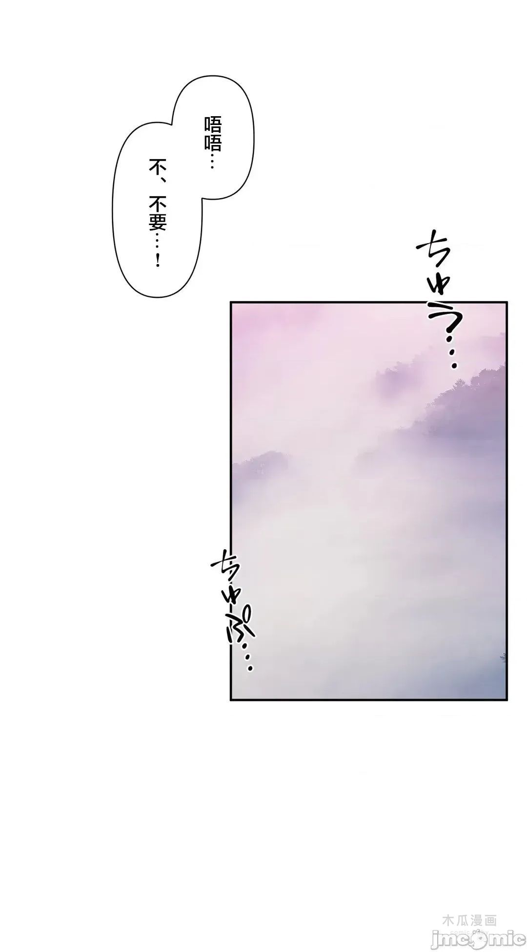 LoveLove Wonder Land 2 · 第59话 page 11