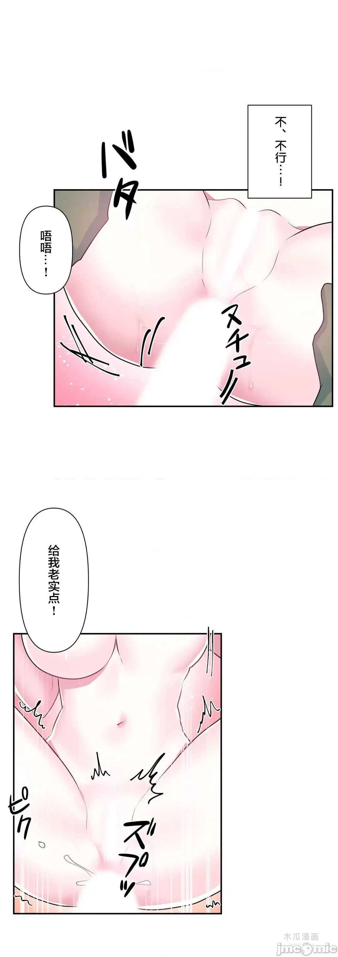 LoveLove Wonder Land 2 · 第59话 page 14