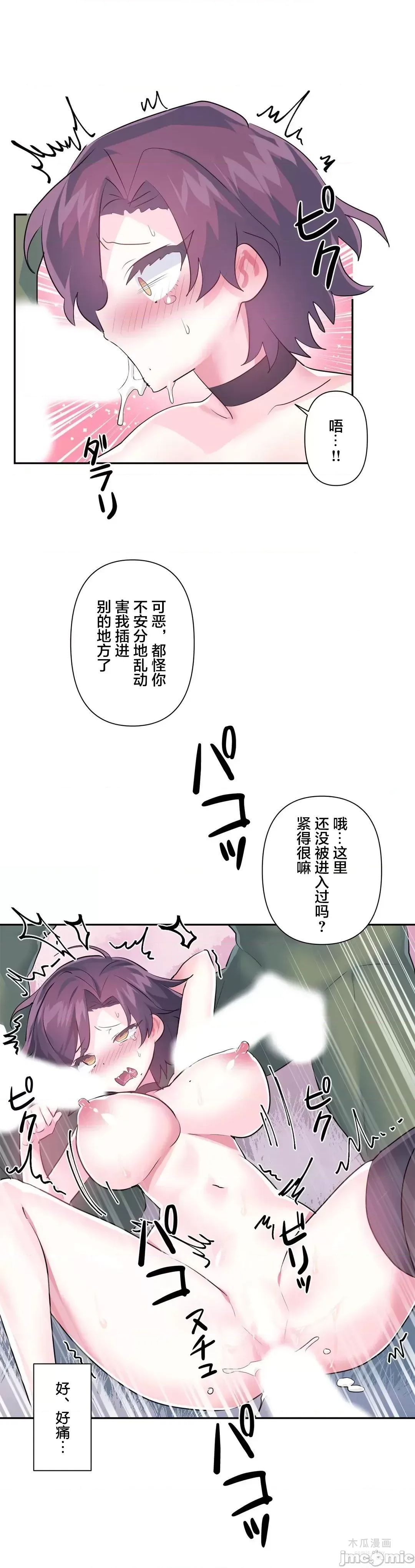 LoveLove Wonder Land 2 · 第59话 page 15