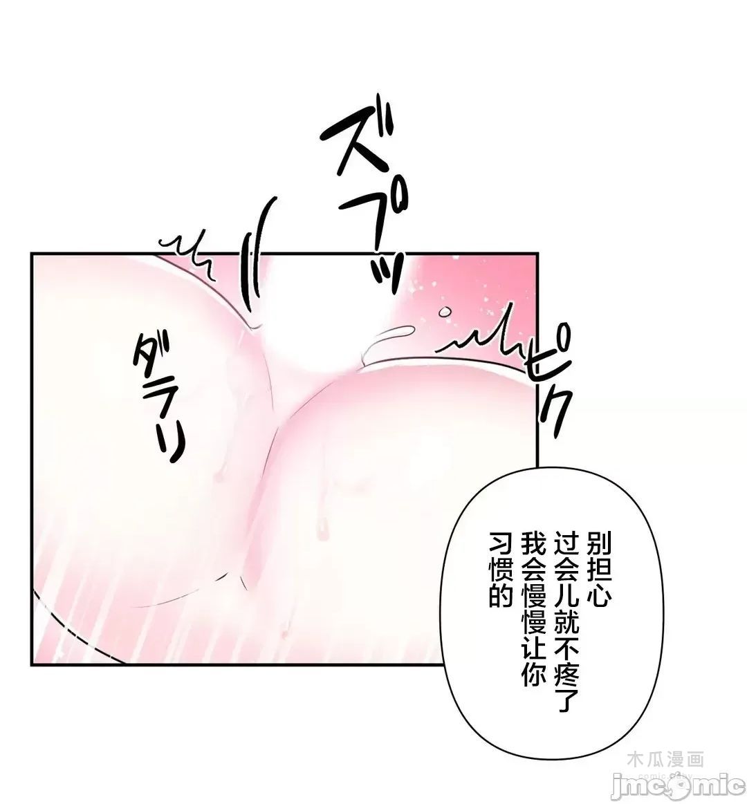 LoveLove Wonder Land 2 · 第59话 page 16