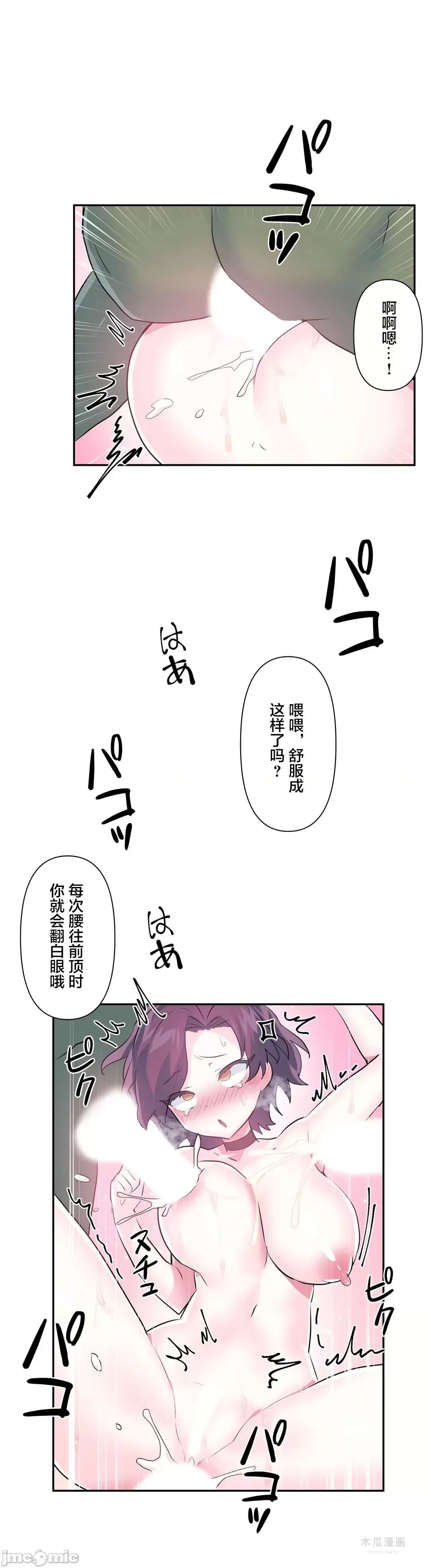 LoveLove Wonder Land 2 · 第59话 page 17