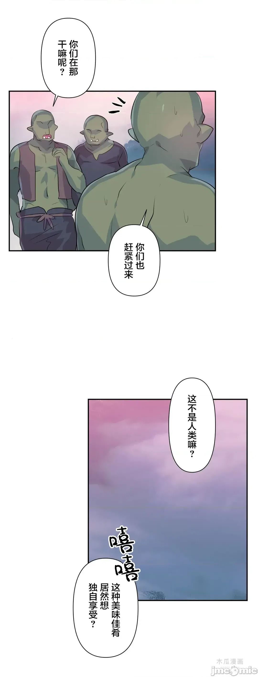 LoveLove Wonder Land 2 · 第59话 page 18