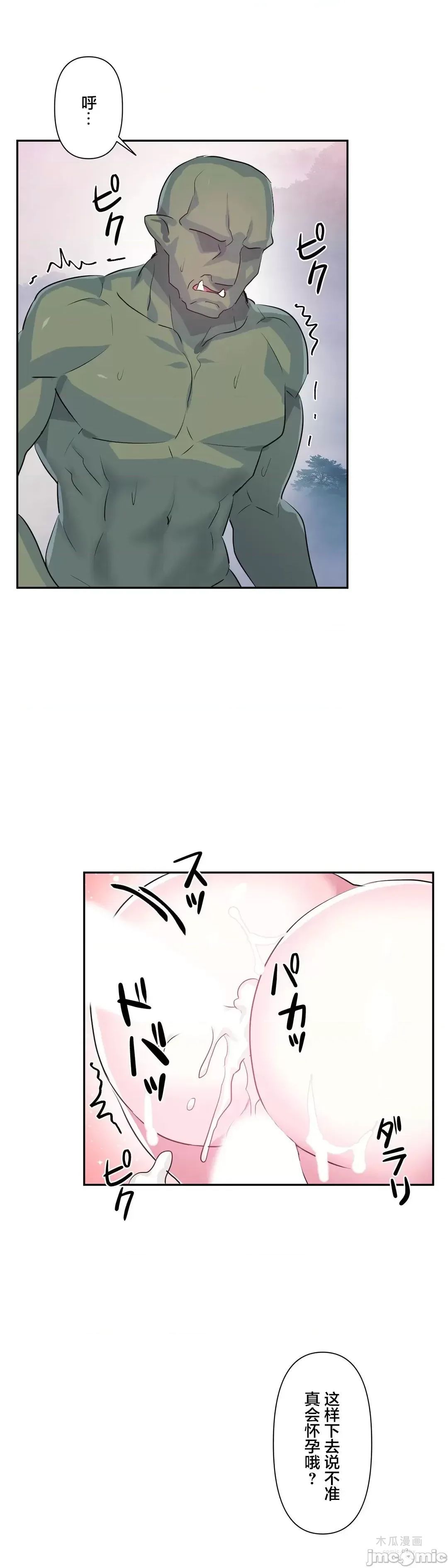 LoveLove Wonder Land 2 · 第59话 page 22