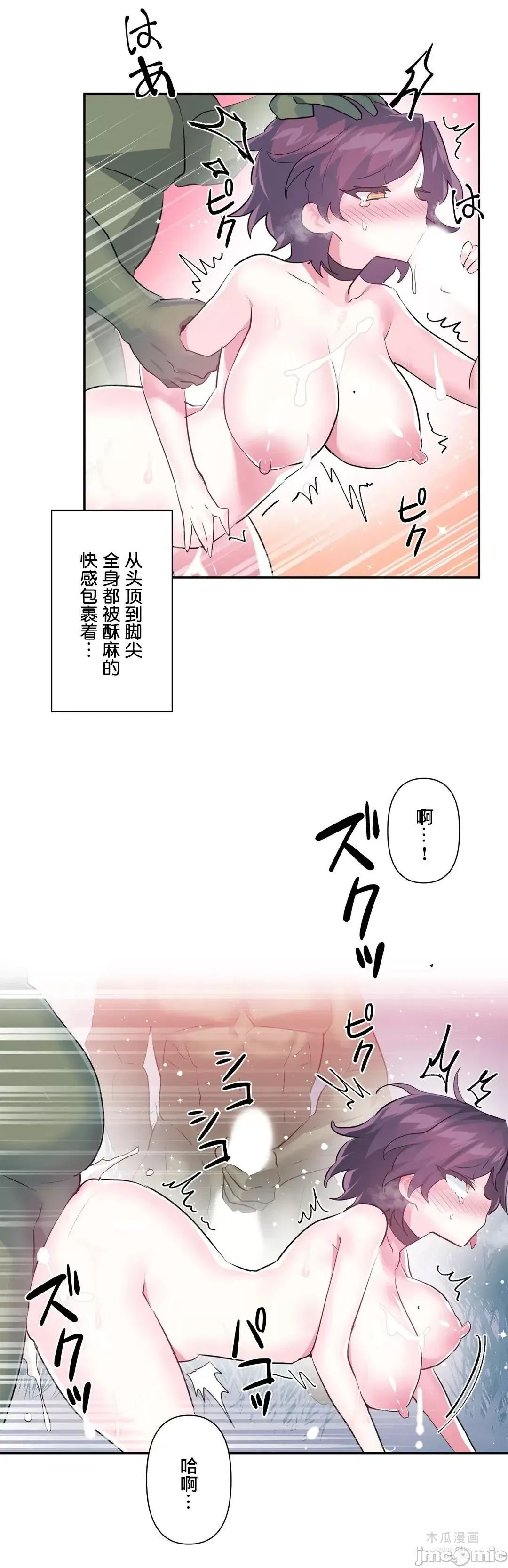 LoveLove Wonder Land 2 · 第59话 page 23
