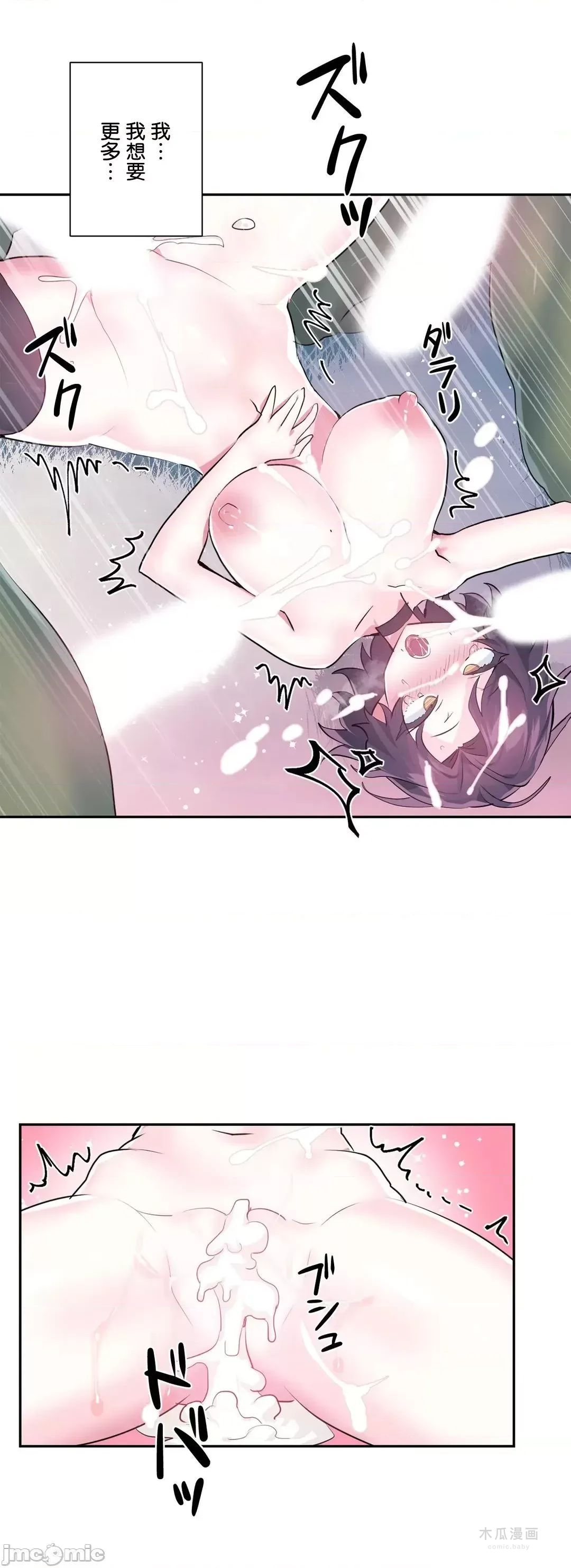 LoveLove Wonder Land 2 · 第59话 page 24