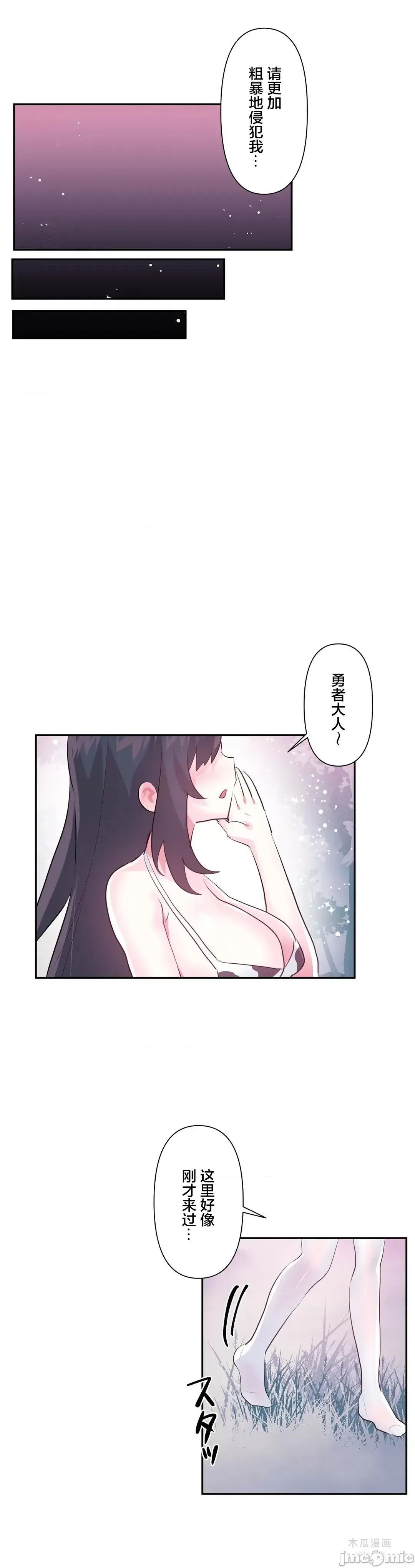 LoveLove Wonder Land 2 · 第59话 page 26
