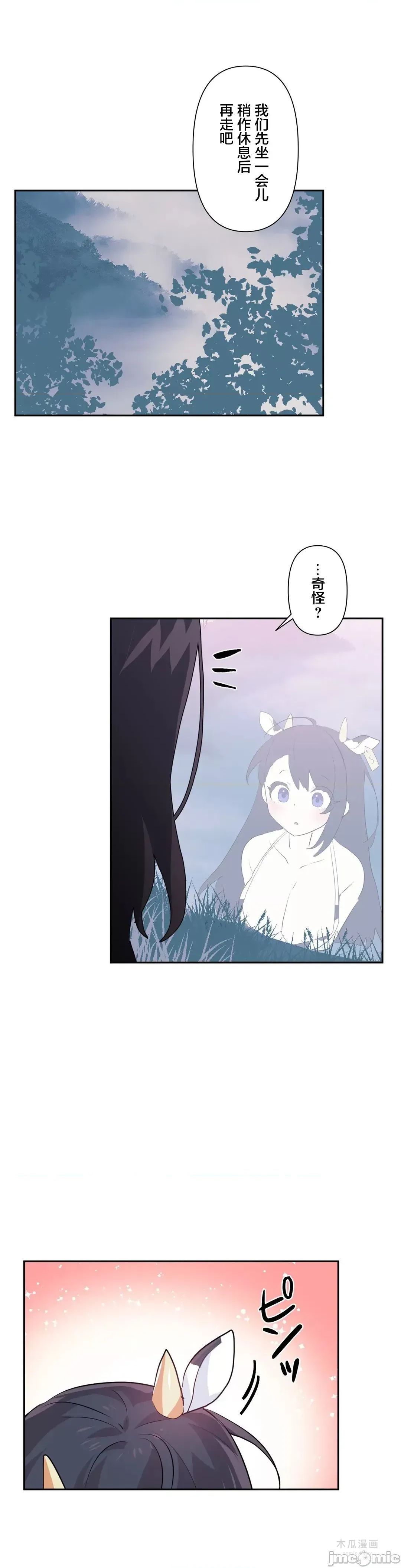 LoveLove Wonder Land 2 · 第59话 page 27