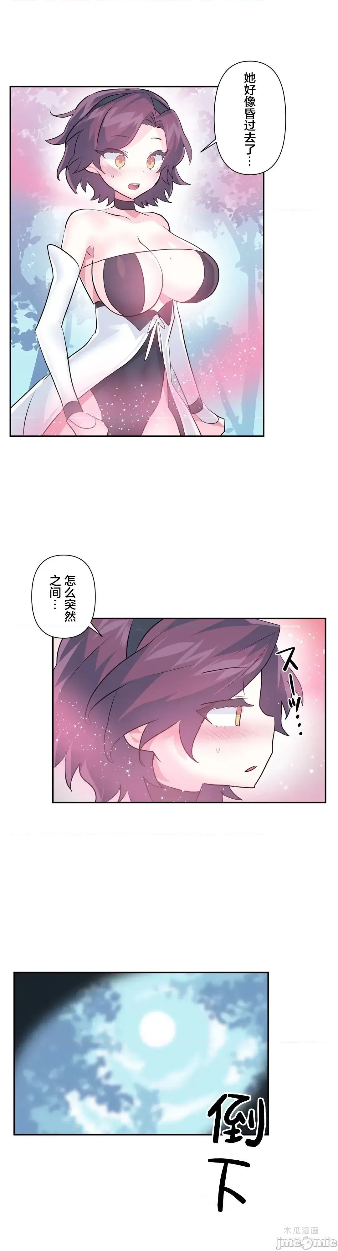 LoveLove Wonder Land 2 · 第59话 page 3