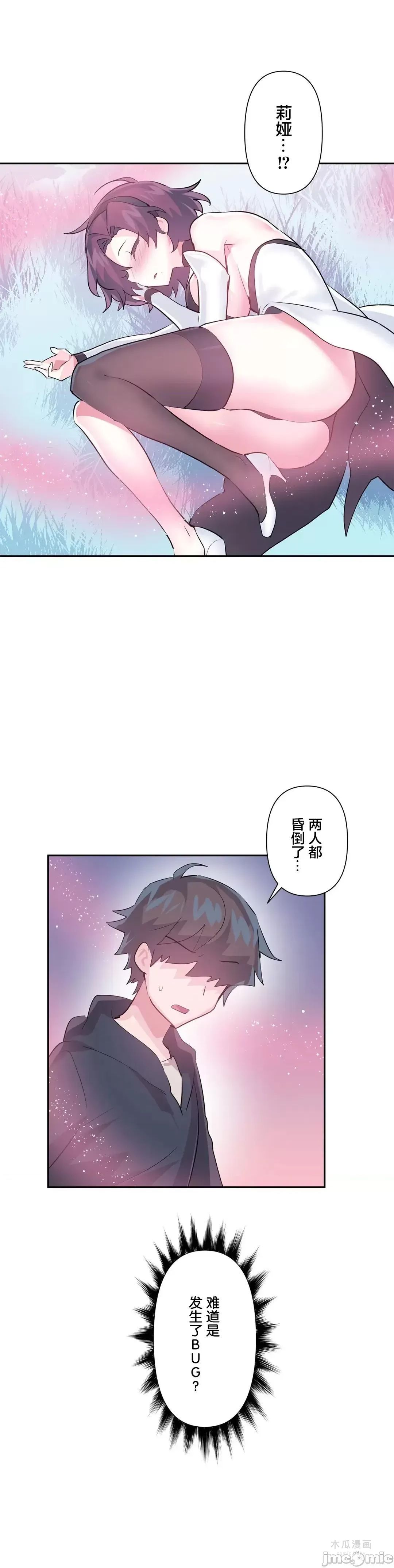 LoveLove Wonder Land 2 · 第59话 page 4