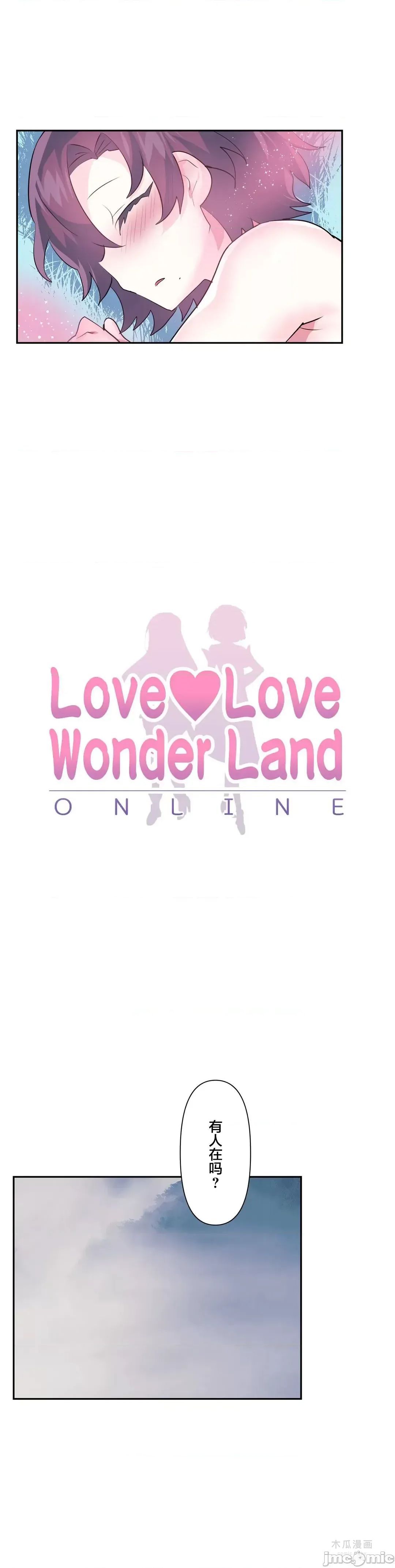 LoveLove Wonder Land 2 · 第59话 page 6