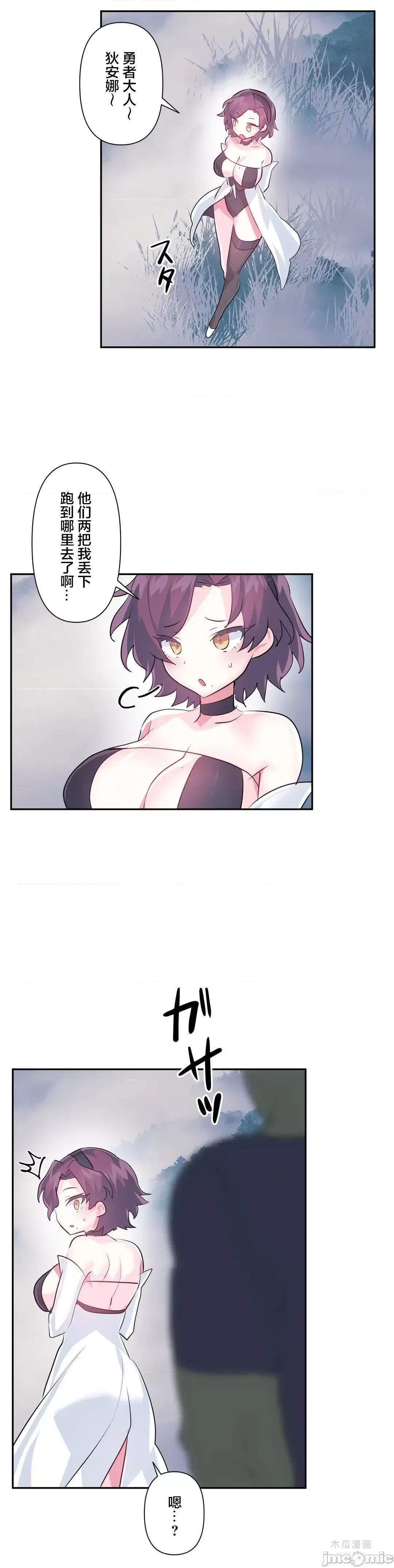 LoveLove Wonder Land 2 · 第59话 page 7