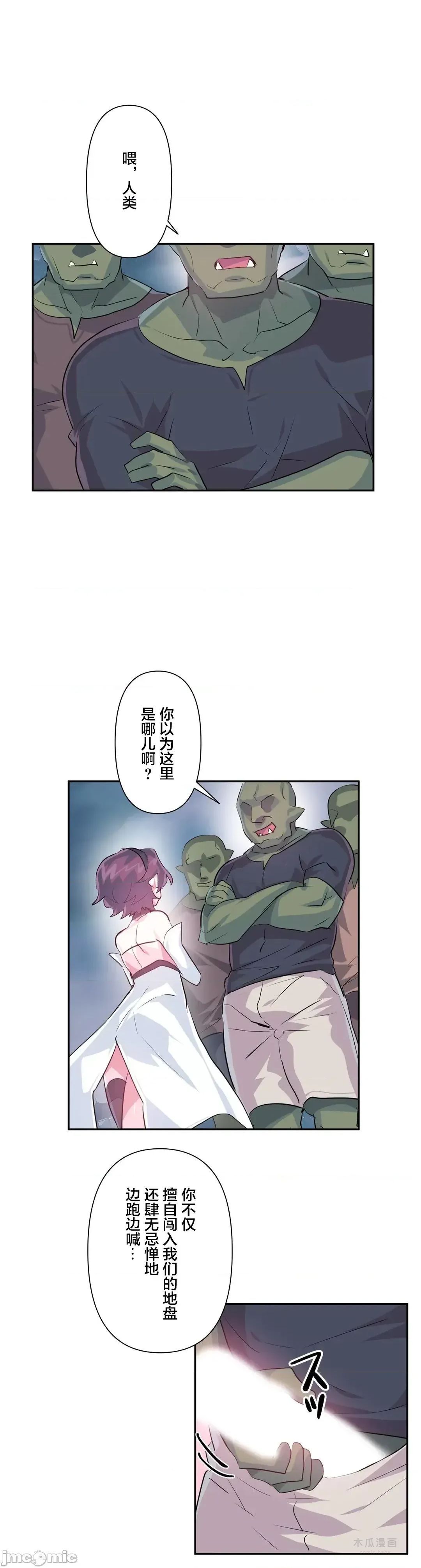 LoveLove Wonder Land 2 · 第59话 page 8