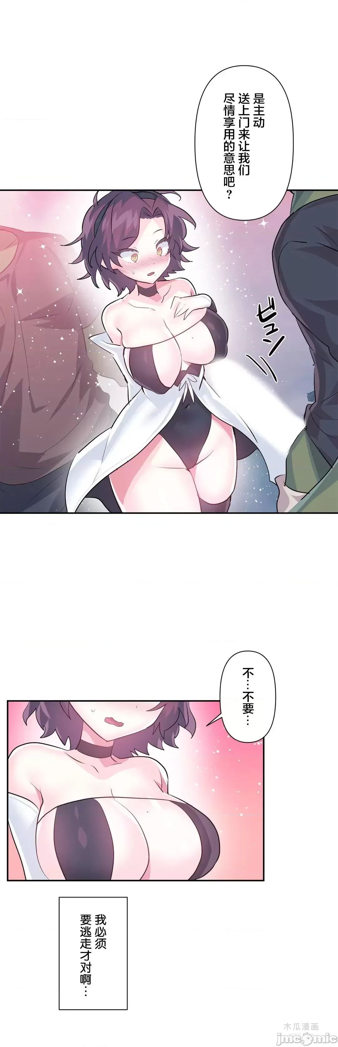 LoveLove Wonder Land 2 · 第59话 page 9