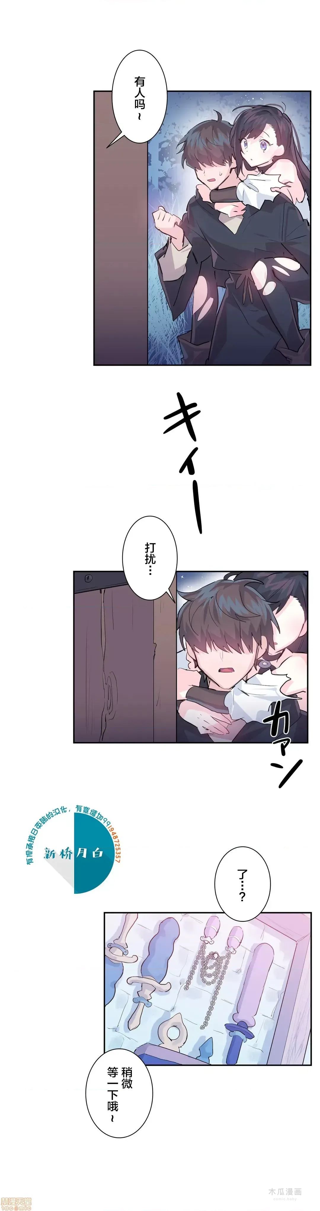 LoveLove Wonder Land 2 · 第6话 page 1