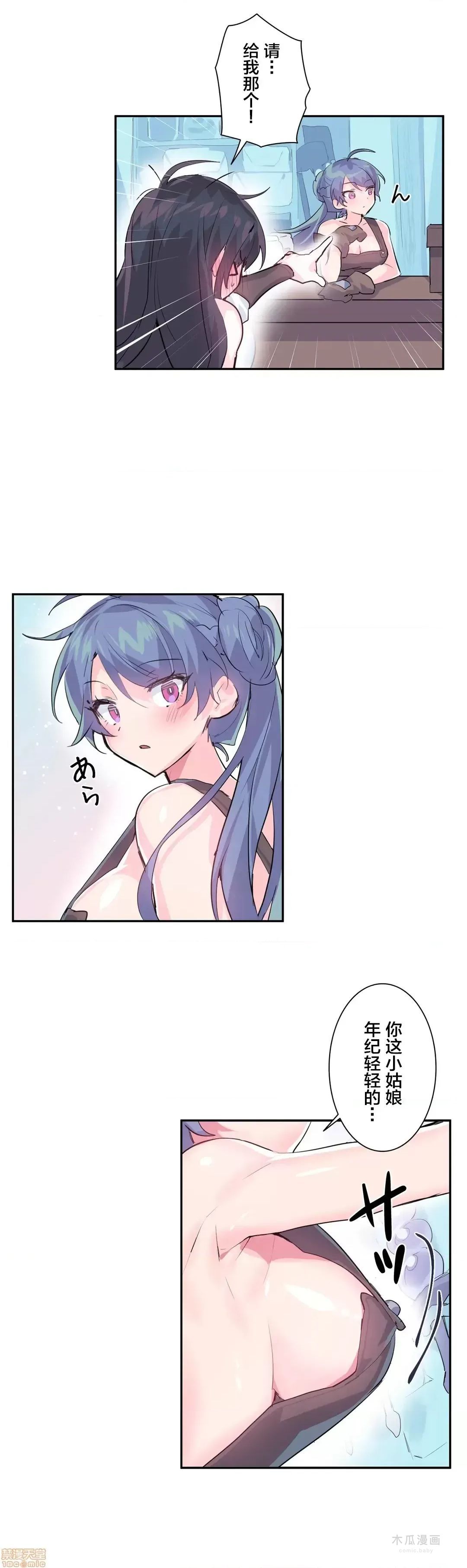 LoveLove Wonder Land 2 · 第6话 page 11