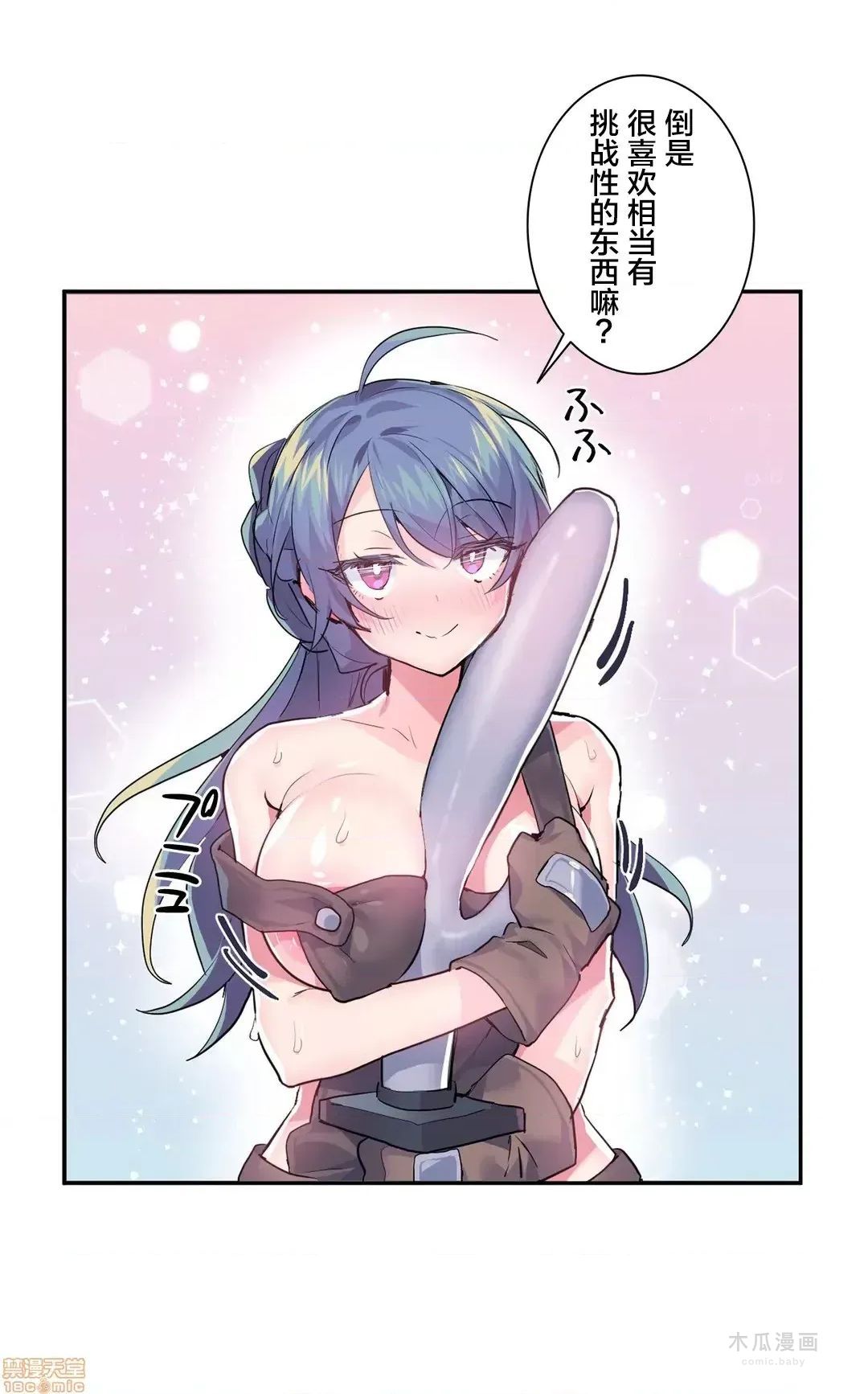 LoveLove Wonder Land 2 · 第6话 page 12