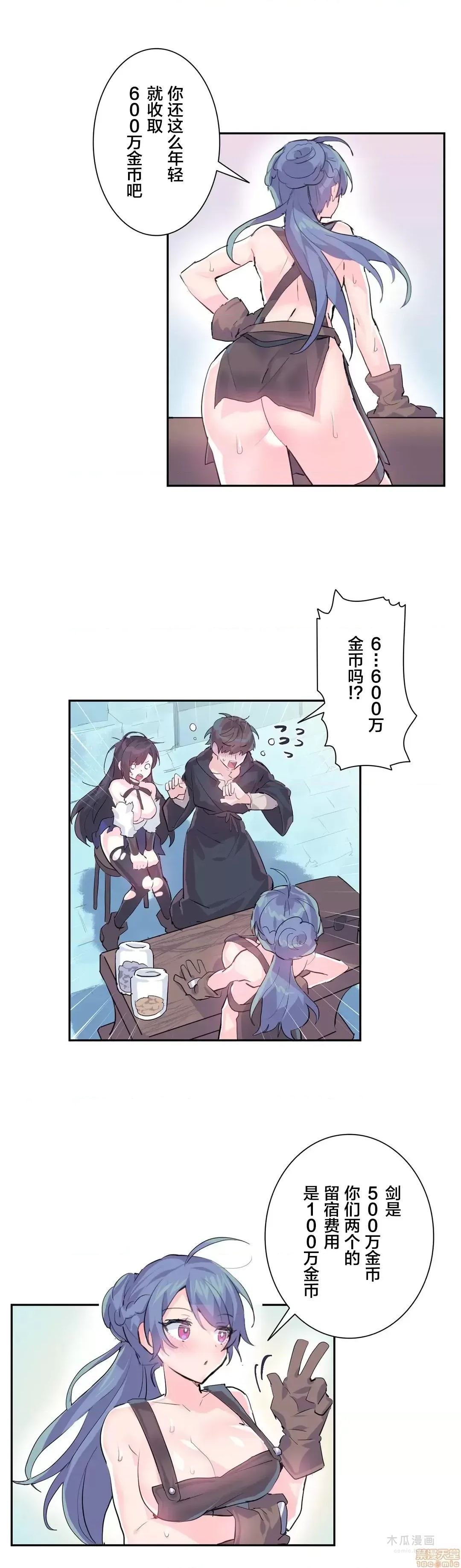 LoveLove Wonder Land 2 · 第6话 page 14