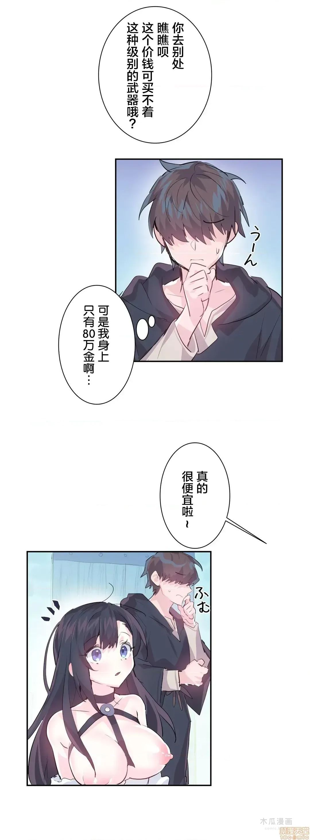 LoveLove Wonder Land 2 · 第6话 page 15