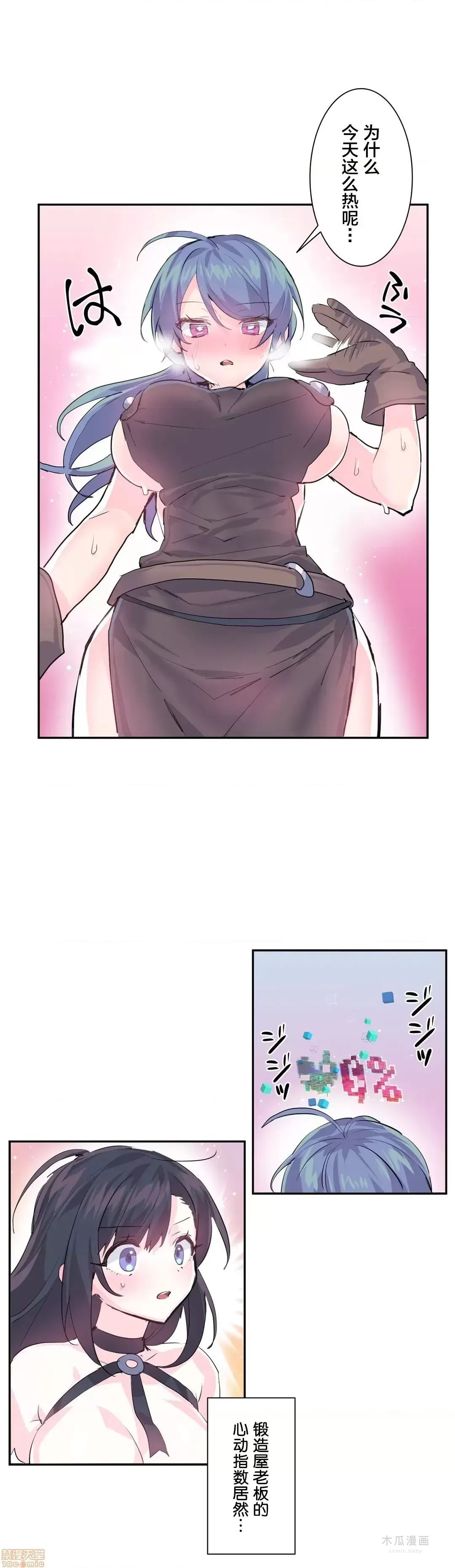 LoveLove Wonder Land 2 · 第6话 page 17