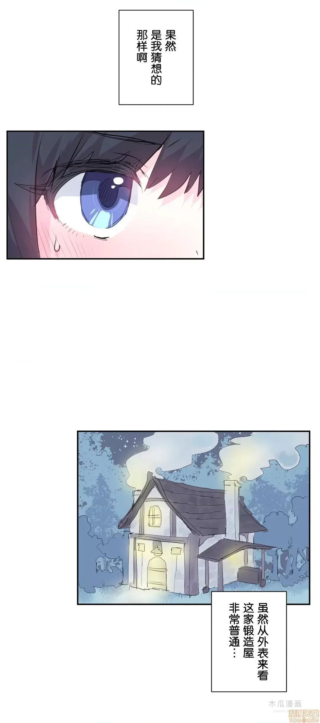 LoveLove Wonder Land 2 · 第6话 page 18