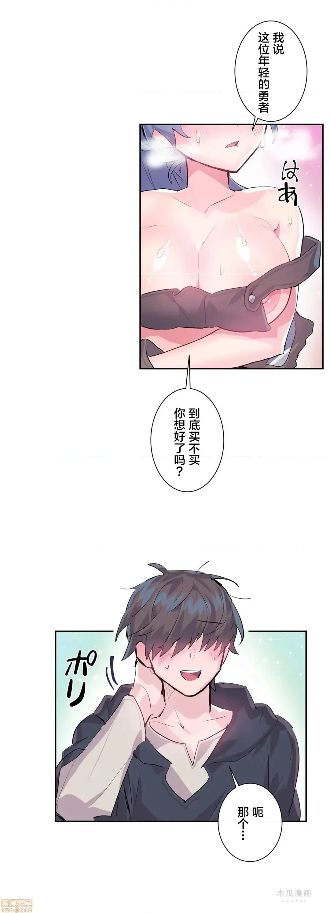 LoveLove Wonder Land 2 · 第6话 page 20