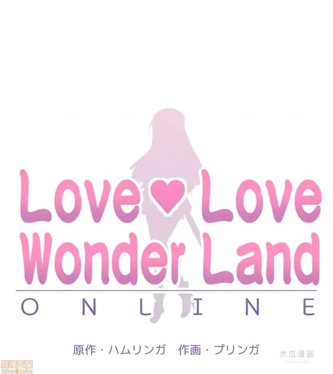 LoveLove Wonder Land 2 · 第6话 page 3
