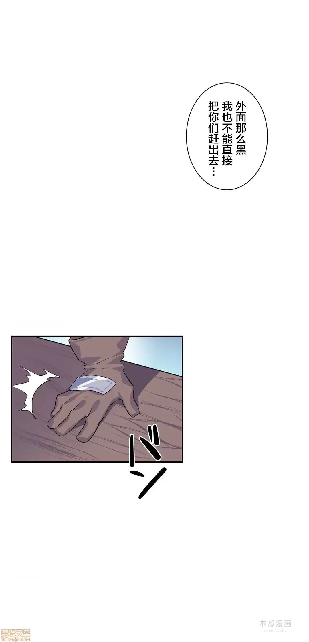 LoveLove Wonder Land 2 · 第6话 page 22