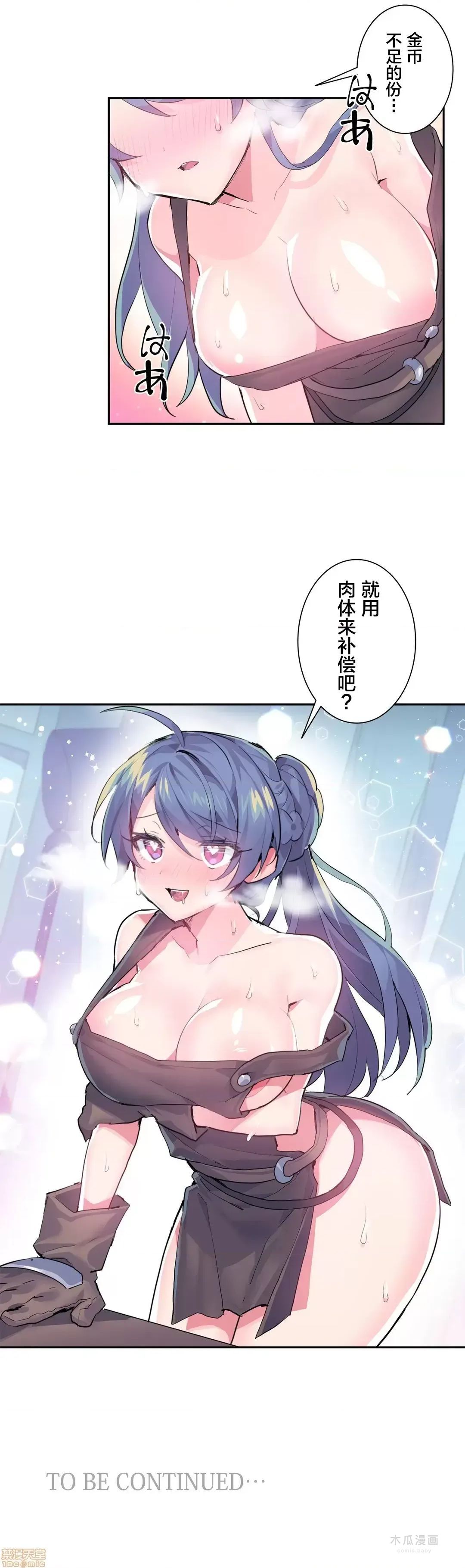 LoveLove Wonder Land 2 · 第6话 page 23