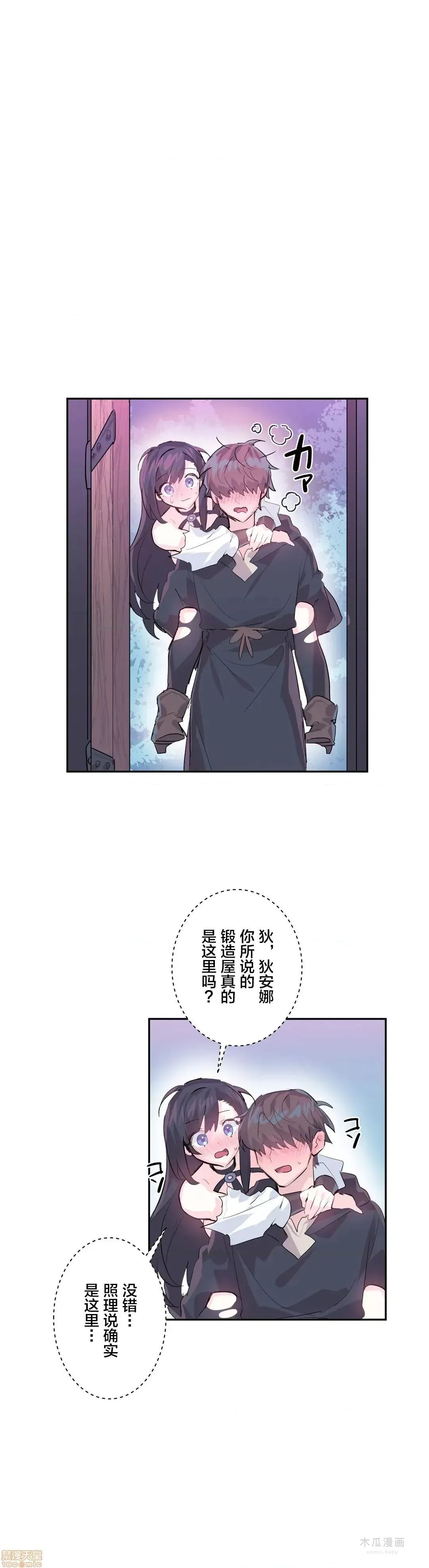 LoveLove Wonder Land 2 · 第6话 page 4