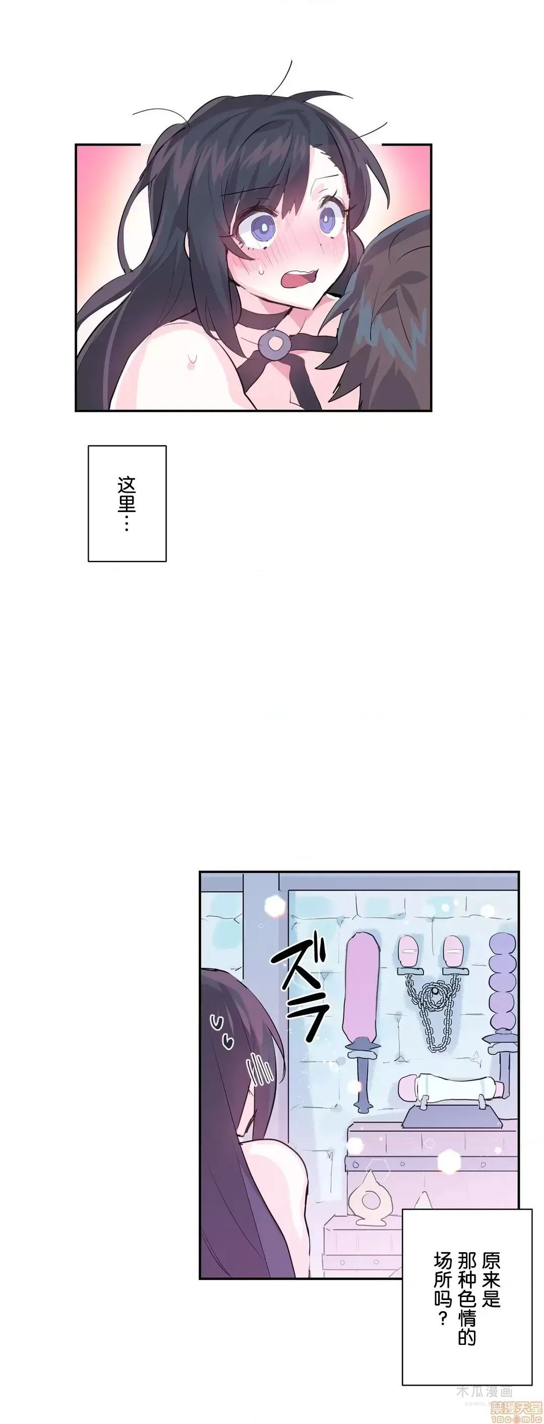 LoveLove Wonder Land 2 · 第6话 page 5