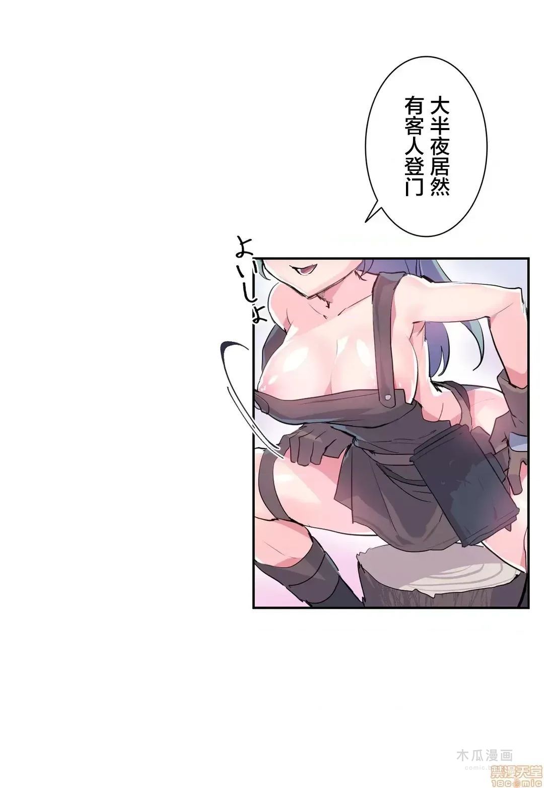 LoveLove Wonder Land 2 · 第6话 page 6