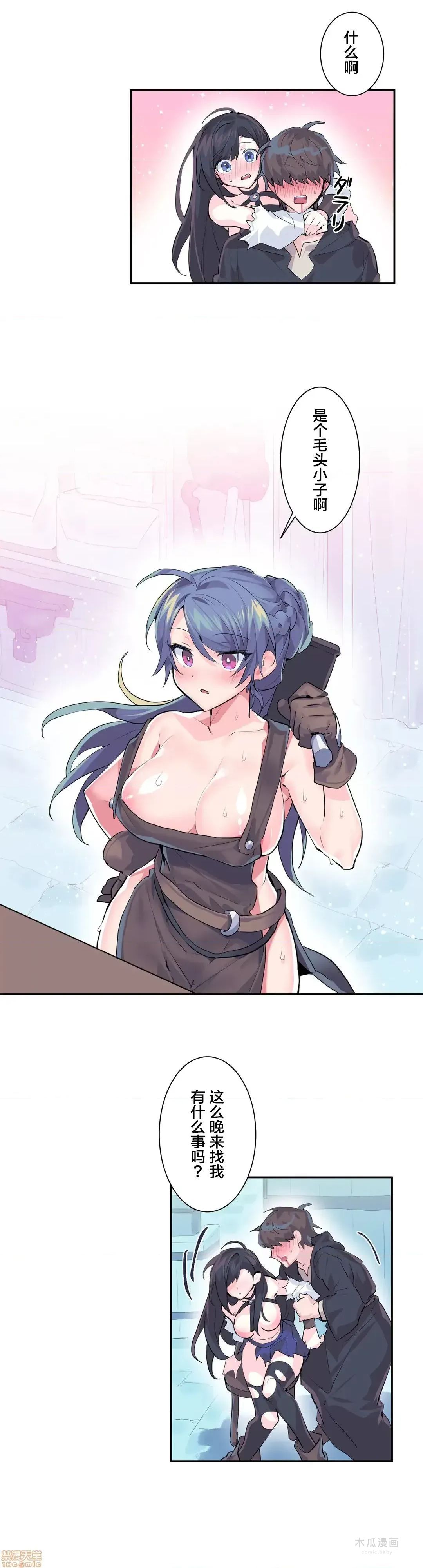 LoveLove Wonder Land 2 · 第6话 page 7