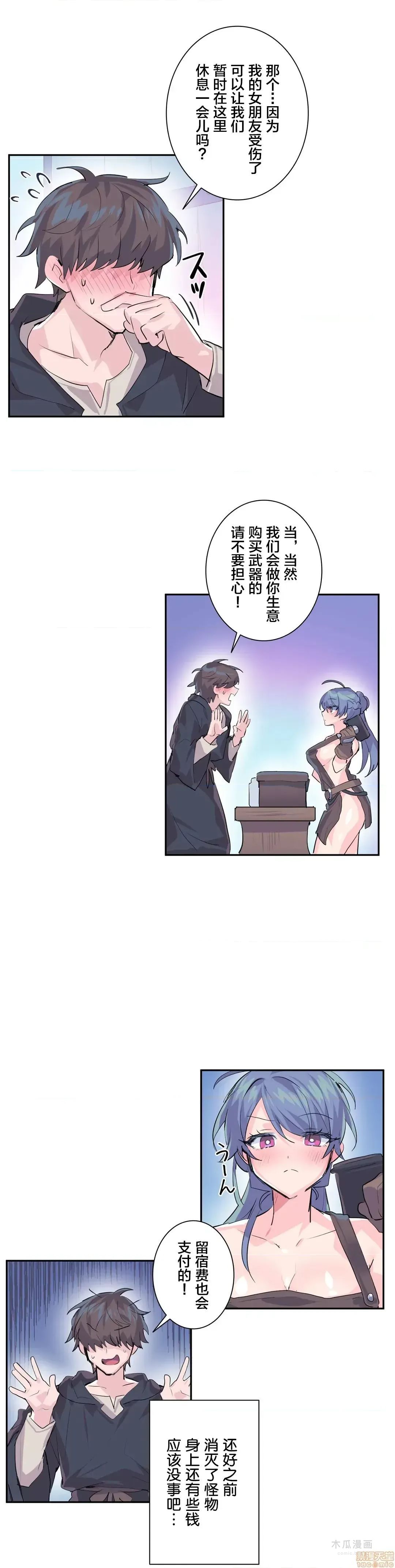 LoveLove Wonder Land 2 · 第6话 page 8