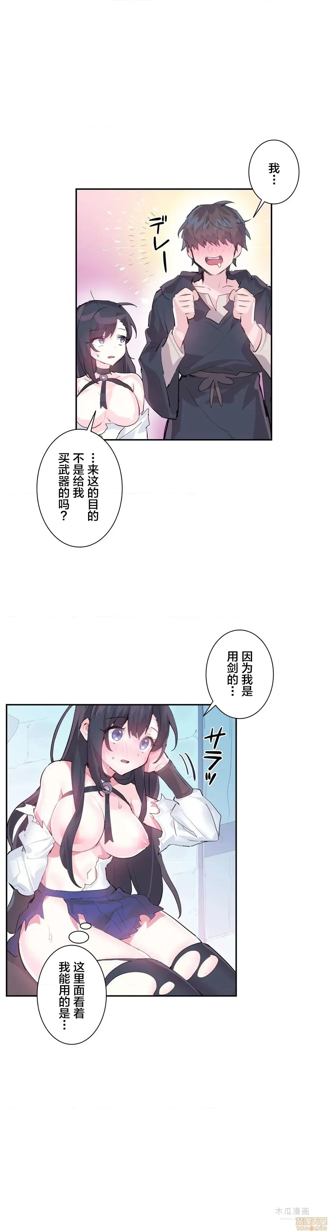 LoveLove Wonder Land 2 · 第6话 page 10