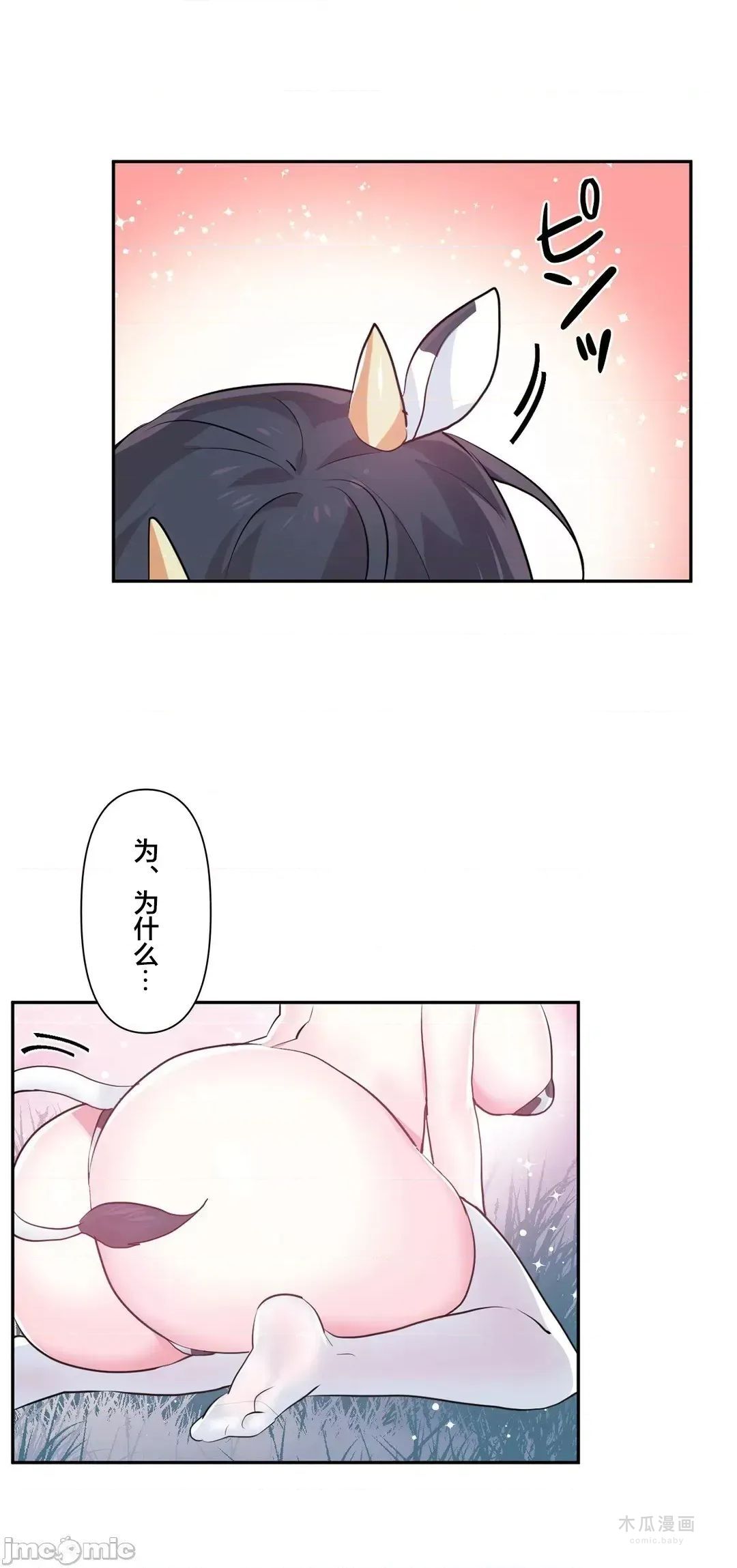 LoveLove Wonder Land 2 · 第60话 page 1