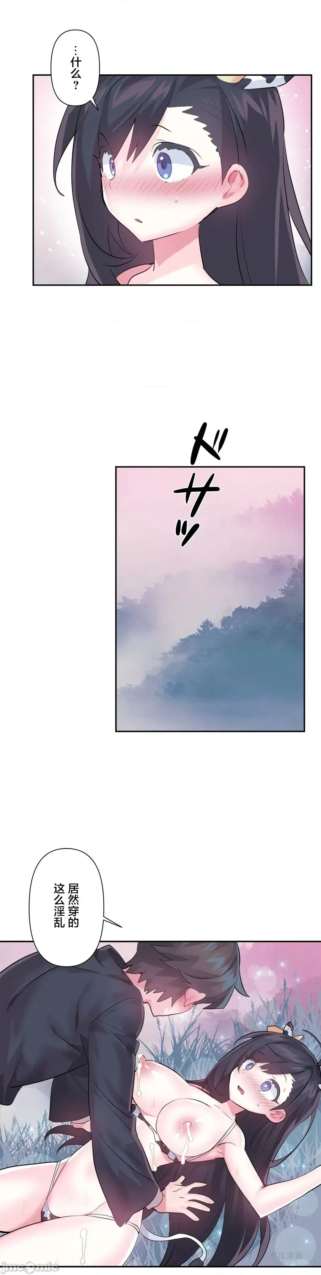 LoveLove Wonder Land 2 · 第60话 page 10