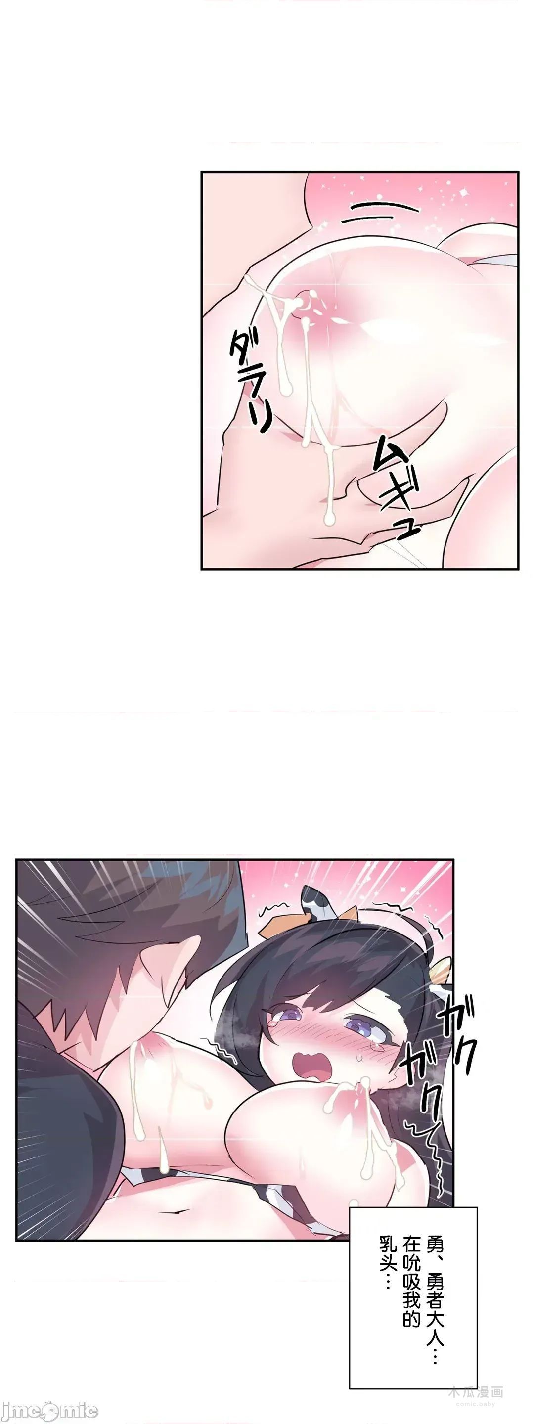 LoveLove Wonder Land 2 · 第60话 page 12