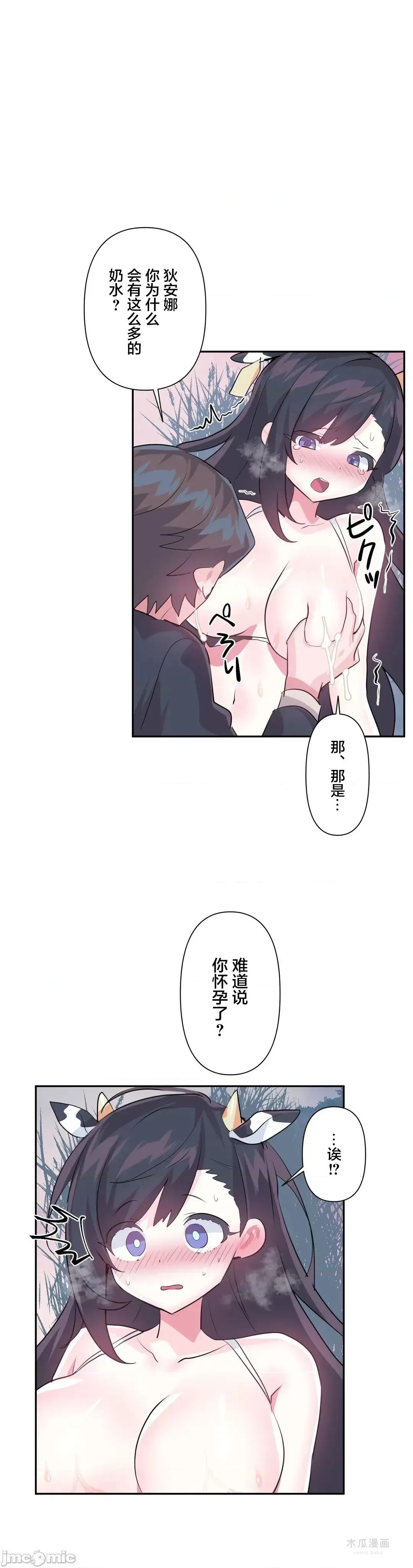 LoveLove Wonder Land 2 · 第60话 page 14