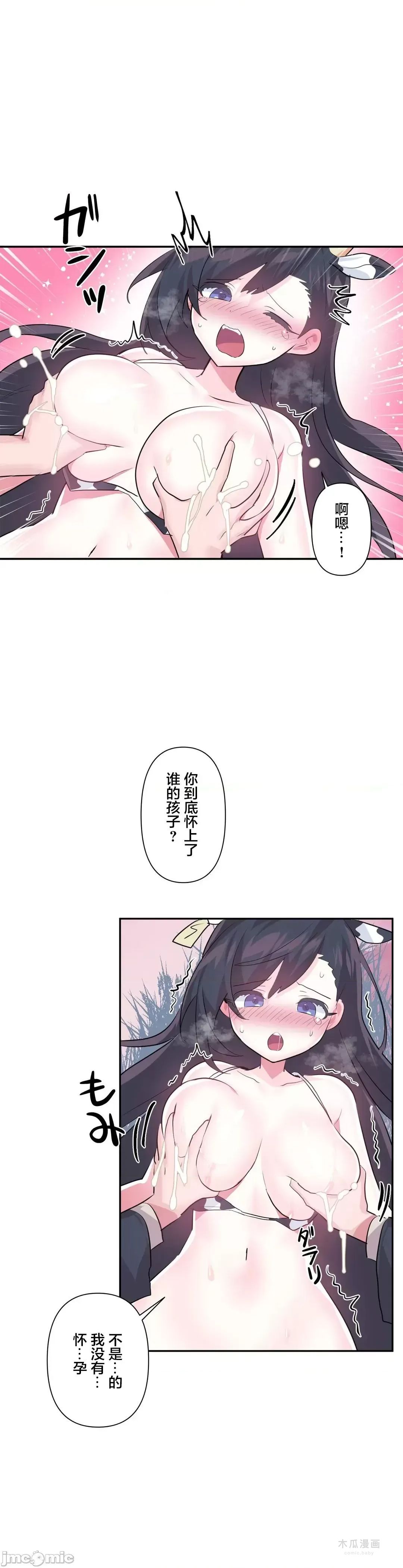 LoveLove Wonder Land 2 · 第60话 page 15