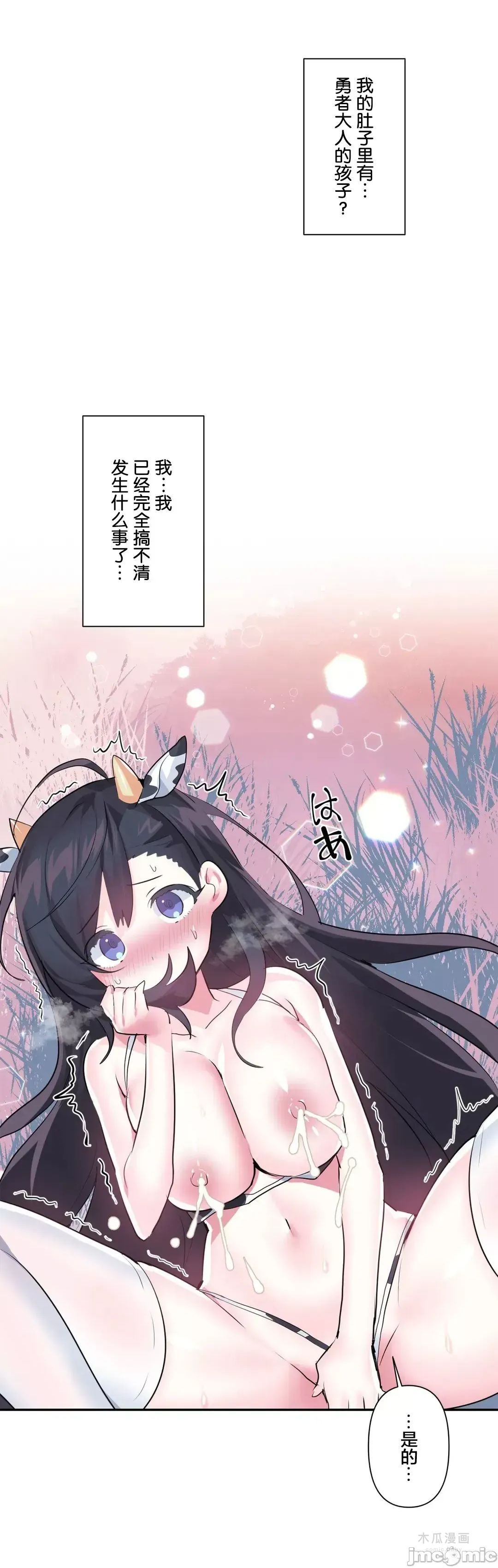 LoveLove Wonder Land 2 · 第60话 page 18