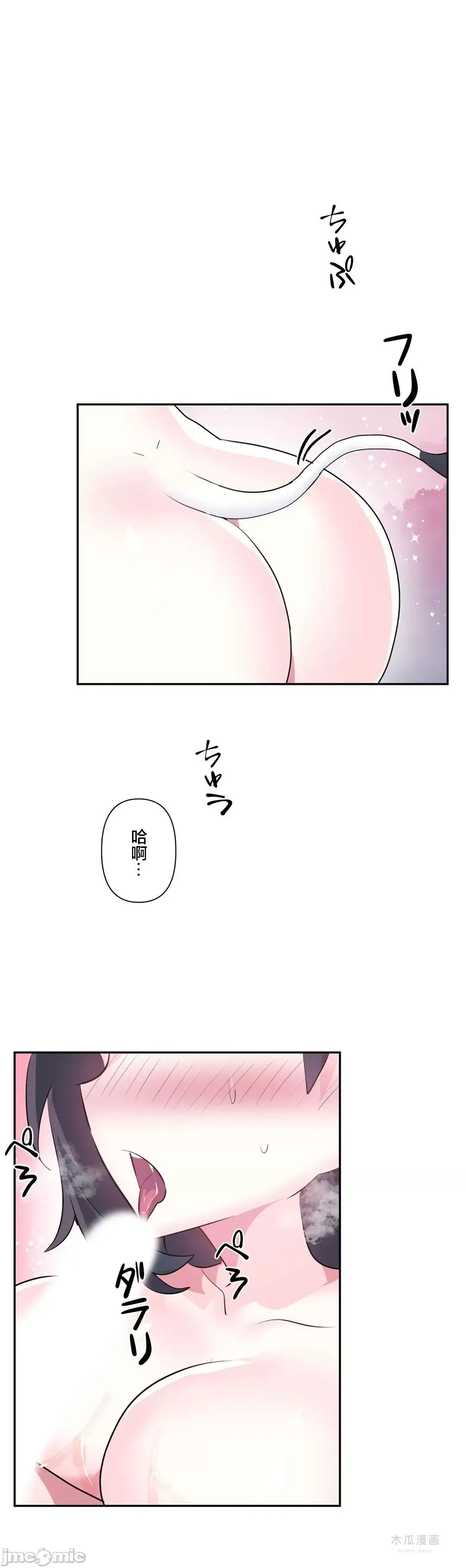 LoveLove Wonder Land 2 · 第60话 page 21
