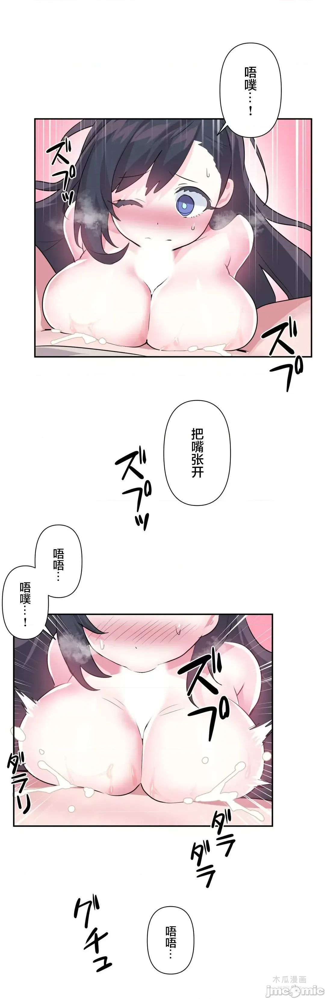 LoveLove Wonder Land 2 · 第60话 page 27