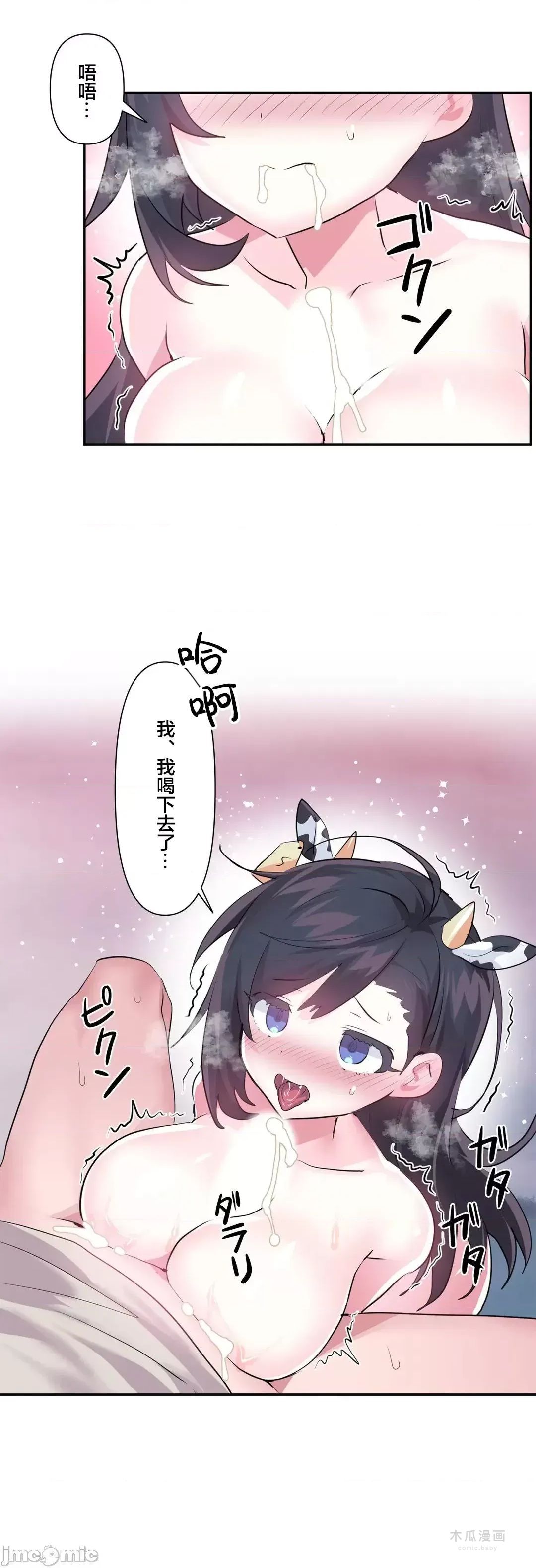 LoveLove Wonder Land 2 · 第60话 page 29