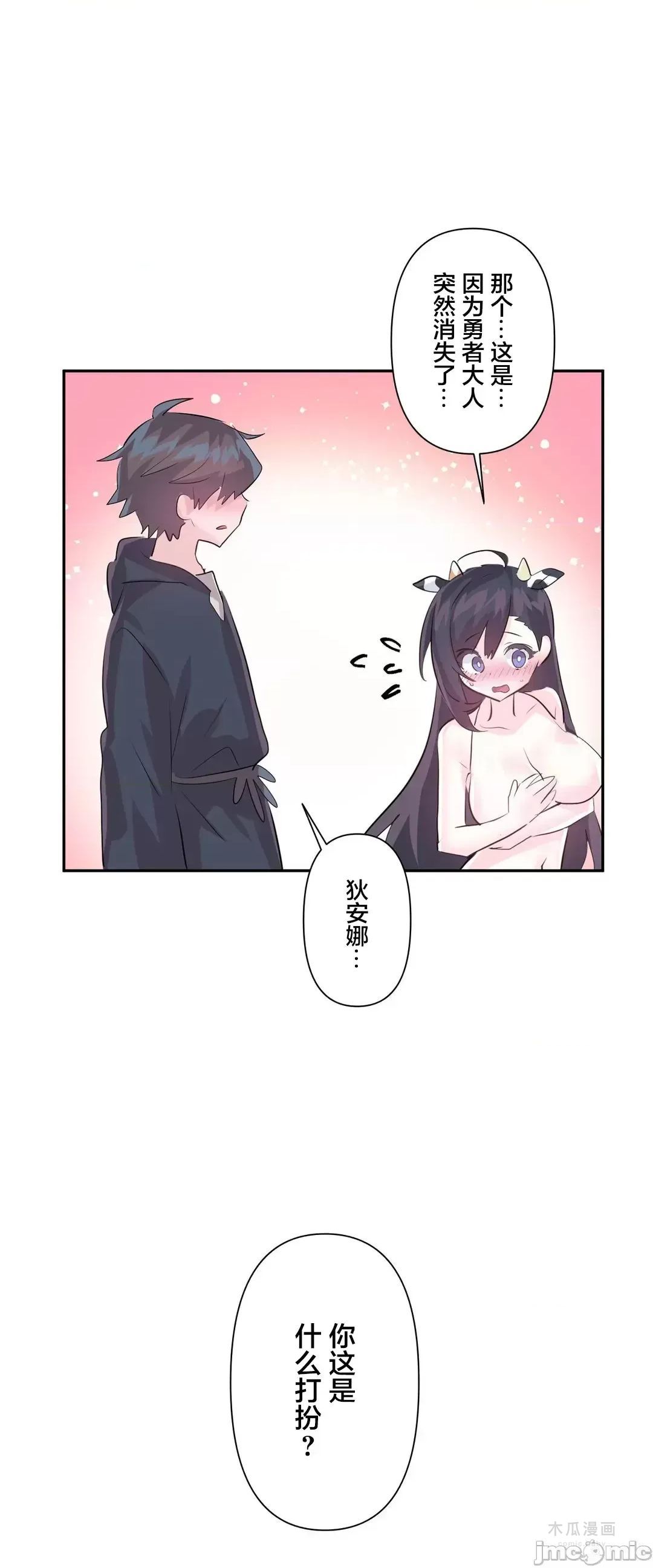 LoveLove Wonder Land 2 · 第60话 page 8