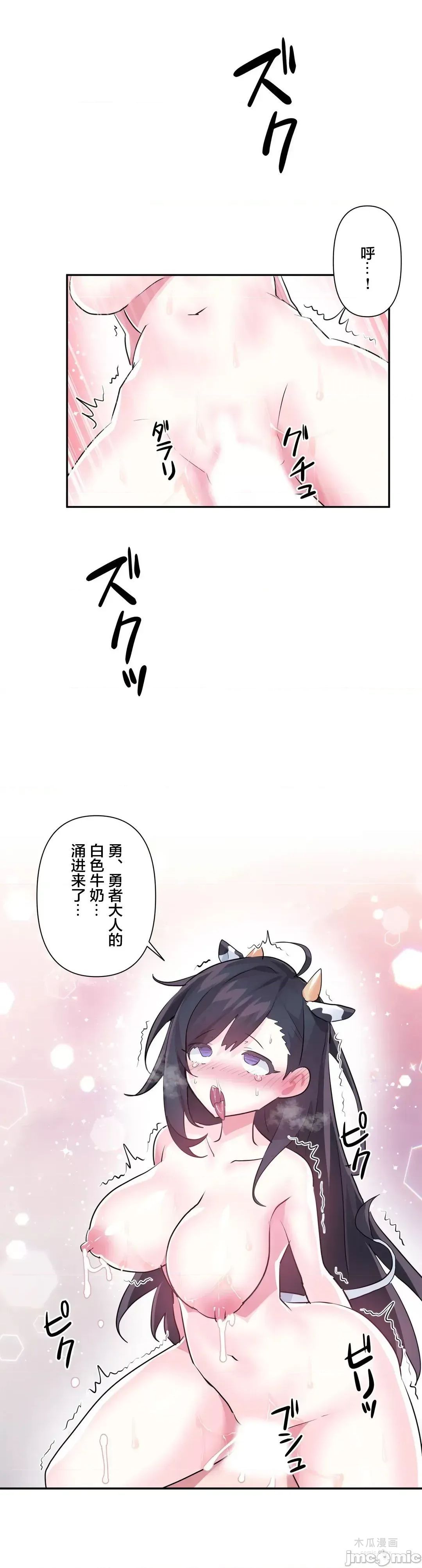LoveLove Wonder Land 2 · 第61话 page 9