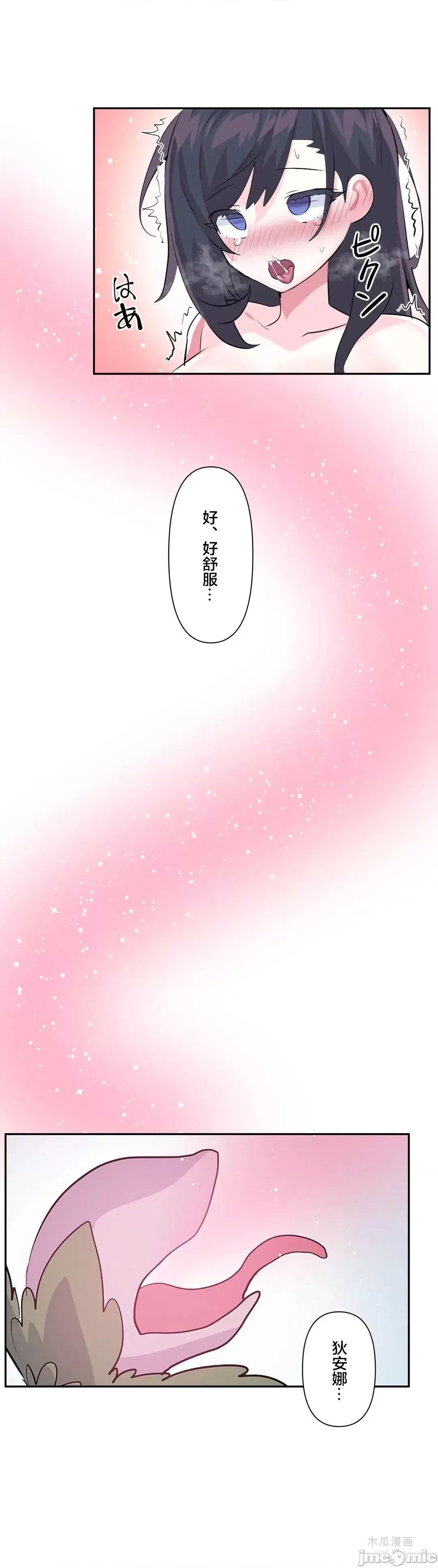 LoveLove Wonder Land 2 · 第61话 page 10