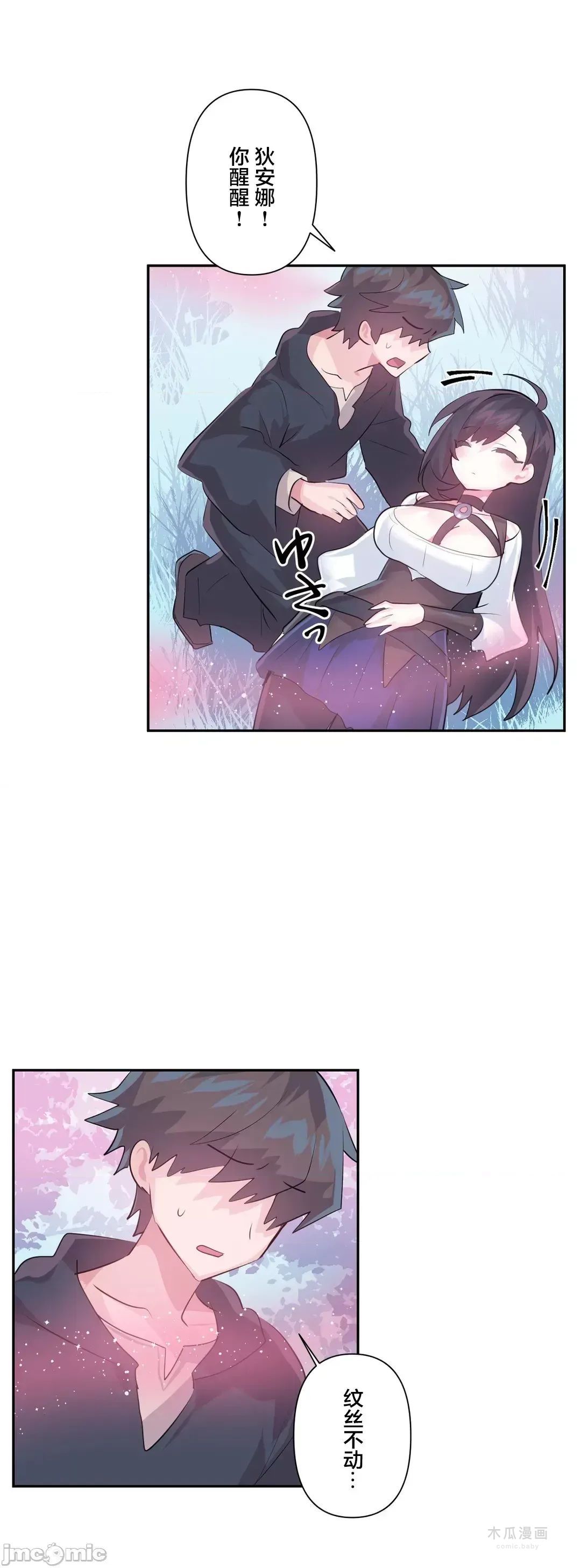 LoveLove Wonder Land 2 · 第61话 page 11