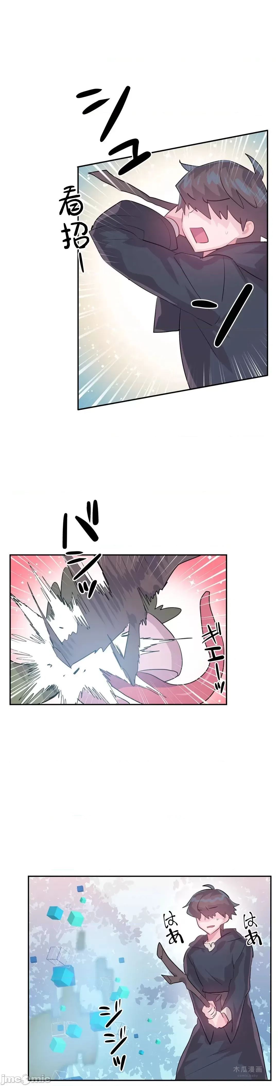 LoveLove Wonder Land 2 · 第61话 page 14