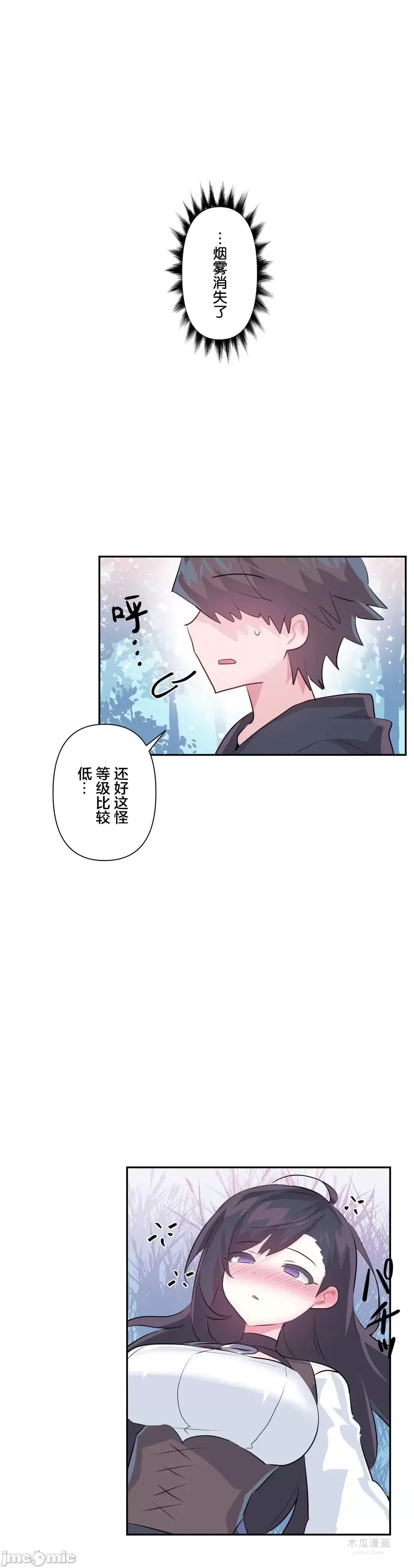 LoveLove Wonder Land 2 · 第61话 page 15