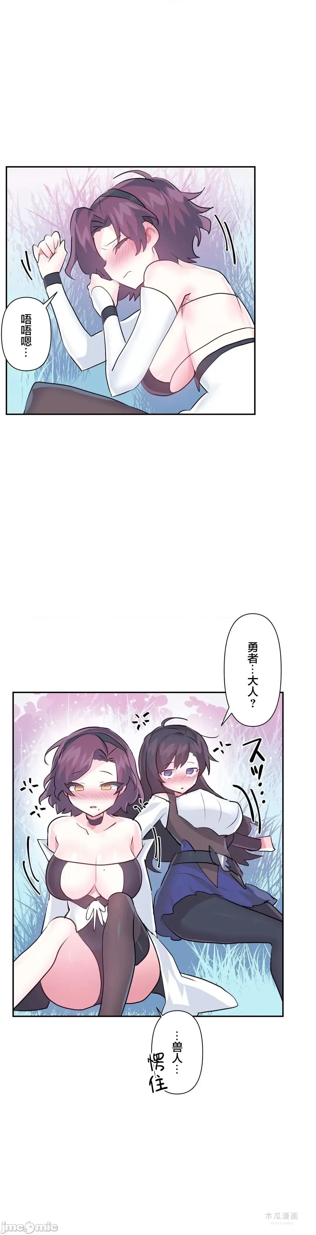 LoveLove Wonder Land 2 · 第61话 page 16